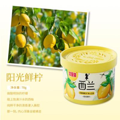超威 西兰固体清香剂(鲜柠)78g--固体清香剂（阳光鲜柠）78g;25个