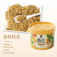 超威 西兰固体清香剂【金秋桂花】78g--固体清香剂（金秋桂花）78g;25个