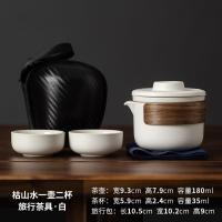陶瓷功夫旅行茶具套装家用便携式茶壶泡茶壶外露营随身携带快客杯--白--一壶两杯+带包