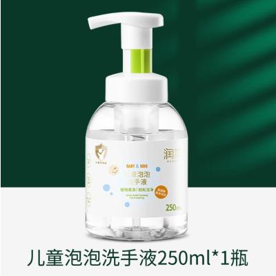 润本 婴儿泡泡洗手液250ml --儿童泡泡洗手液;250ml*1瓶