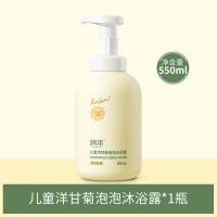 润本 儿童洋甘菊泡泡沐浴露550ml --儿童洋甘菊泡泡沐浴露;550ml*1瓶