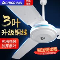 志高吊扇大风力家用客厅宿舍工业吊顶式吸顶式餐厅工厂电风扇-80寸【直径2.0米】六叶大风力-五档调速-升级电机