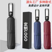 全自动雨伞男士晴雨两用伞大号折叠太阳伞女抗风暴雨专用伞遮阳伞--黑色—10骨黑胶防晒