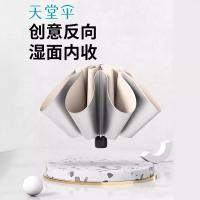 天堂伞定印制logo10骨大号晴雨两用伞银胶防晒太阳伞男女双人伞广告伞--天蓝色