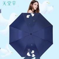 天堂伞33910E夏之飞鸟--藏青色--黑胶防紫外线