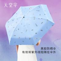 天堂伞51110E星际穿越扁五折伞晴雨两用超轻伞口袋伞女生雨伞胶囊伞--冰兰色--6骨零透光