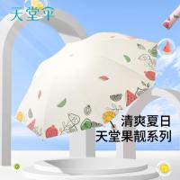 天堂伞33905E缤纷果实--嫩粉色