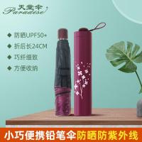 天堂伞太阳伞防紫外线晴雨超轻铅笔伞印刷广告伞定做定制logo印字--酒红色—防紫外线[雪月风花款];108cm