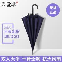 天堂伞193E碰广告伞定制定做长柄雨伞印刷logo弯柄纯色钢骨加大加固商务伞--蓝灰色