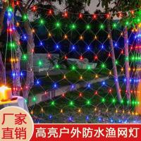 网灯渔网挂灯led小彩灯满天星户外防水庭院草坪装饰树灯--蓝色;遥控太阳能款1.5米长*1.5米宽96灯（可SUB充电）