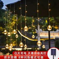 太阳能许愿球户外庭院灯防水彩灯窗帘阳台装饰花园布置景观星星灯--暖色（8种亮灯模式）;太阳能3.5米许愿球+遥控