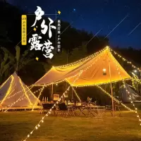 彩灯串LED彩灯闪灯满天星节日春节户外花园庭院装饰灯--露营【小圆球灯】;10米80灯【电池盒+遥控】