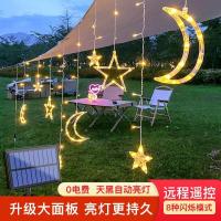 led太阳能星星窗帘灯户外庭院灯花园别墅阳台装饰布置防水彩灯串--三星三月--暖色（高低不等）;电池款