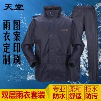 天堂雨衣N211--2AX成人电瓶车分体雨衣雨裤套装加大加厚防水可定制印刷LOGO--藏青色;S