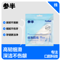 参半圆线护理牙线棒5袋装（500支）