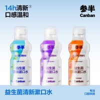 参半益生菌清新漱口水－馥郁葡萄500ML