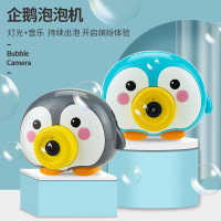 婴侍卫 企鹅泡泡机 HG-2007 灰/蓝 可选色