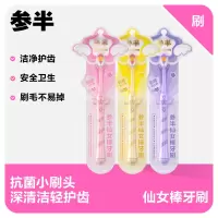 参半仙女棒牙刷（单支装）-黄色