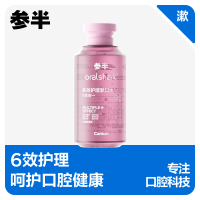 参半oralshark多效护理漱口水（沁爽莓果味）400ml
