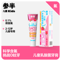 参半儿童乳酸菌牙膏-草莓酸奶味60g