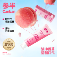 参半益生菌舌苔清洁啫喱舌苔刷组合-粉慕蜜桃