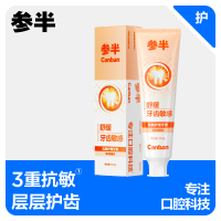 参半抗敏护理牙膏 清风蓝莲味120g