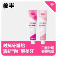 参半清新酵素牙膏-清沁樱花100g