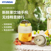 HYUNDAI便携式果汁机RC-T01