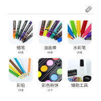 婴侍卫 儿童绘画套装188PCS A199540 颜色随机