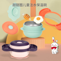 婴侍卫 儿童三合一甜甜圈注水保温碗 W08 落樱粉/琉璃翠 颜色随机