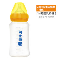 婴侍卫 宽口径玻璃奶瓶（240毫升/8安士） PP922A 蓝/桔 随机