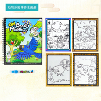 婴侍卫 儿童长颈龙水枪玩具 -TY010-4