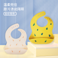 婴侍卫 硅胶围兜 儿童防水喂饭围嘴 YSW2463 黄色/米色 随机