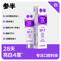 参半SP-7深导白牙膏-雪山薄荷120g*2