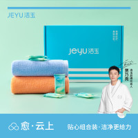 洁玉愈•云上彩虹毛巾礼盒A款（三件套）DSJ-2304