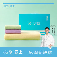 洁玉愈•云上彩虹三套巾礼盒C款 DSJ-2303