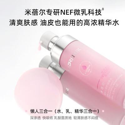 MedRepair米蓓尔新多元修护润养水300ml 全新粉水