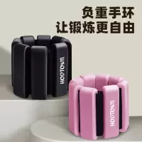 何大屋负重手环-HDW1920