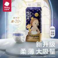 babycare皇室狮子王国纸尿裤 L-40片/包 BC2002338