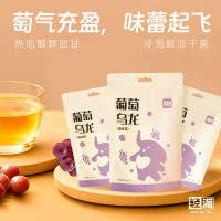 轻派 袋装 葡萄乌龙袋泡茶3g*5包