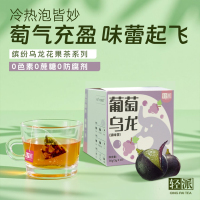 轻派 盒装 葡萄乌龙袋泡茶3g*10包