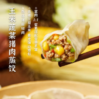 正大玉米蔬菜猪肉蒸饺（托盒） 400g/袋*2袋
