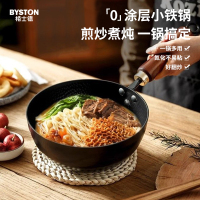 栢士德 日式小炒锅 BST-1033 24CM
