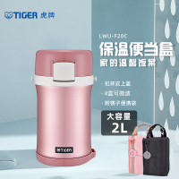 TIGER 虎牌保温便当盒-LWU-F20C