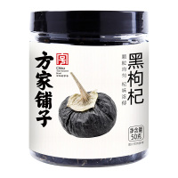 【方家铺子】五星黑枸杞50g/瓶装泡茶冲饮特产干果