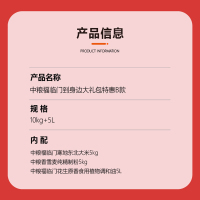 中粮福临门到身边大礼包B款10kg+5L