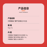 中粮福临门喜气到身边大礼包-5kg+5L