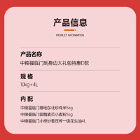 中粮福临门到身边大礼包D款-10kg+4L