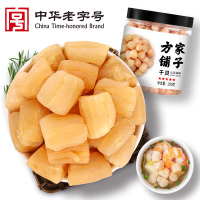 【方家铺子】干贝200g/瓶装