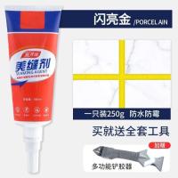 洗碗池封边条厨房胶水槽防水缝隙防霉美缝贴灶台马桶边缘洗菜盆--(金色)2支+工具+铲胶器